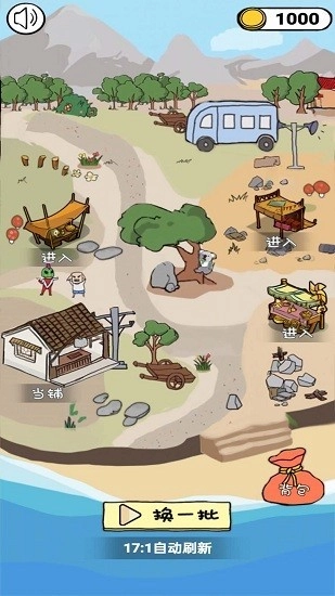 古董小铺游戏安装包图2