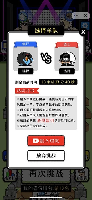 羊了个羊手机最新版(3)