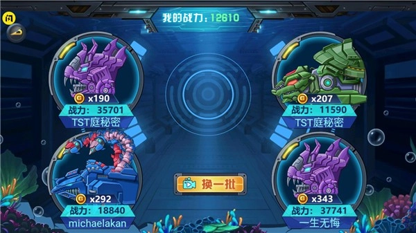 龙兽争霸4深海狂魔游戏(3)