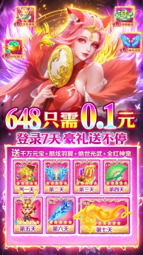 仙境苍穹截图3
