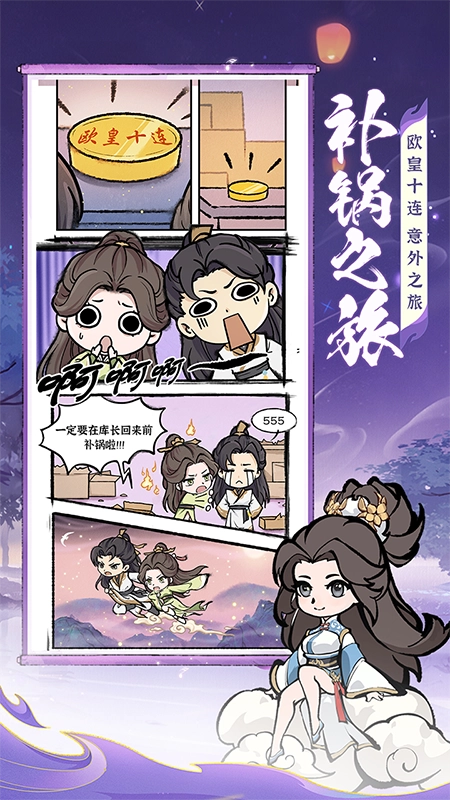 诛天剑侠手游版图5