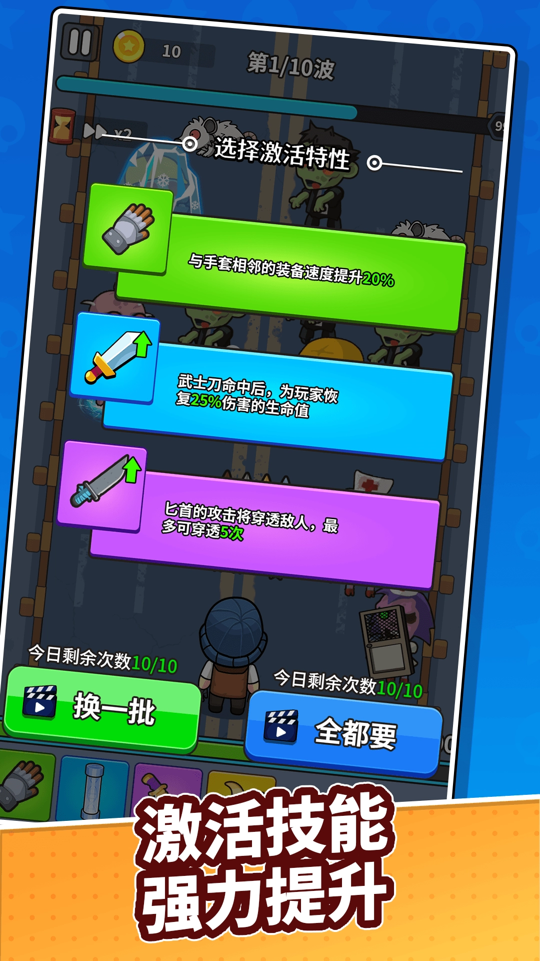 僵尸围城游戏纯净最新版图1