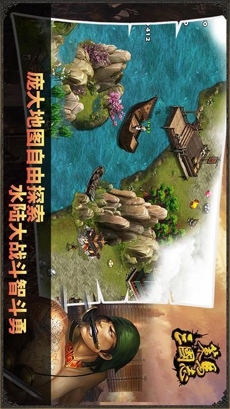 策马三国志(1)
