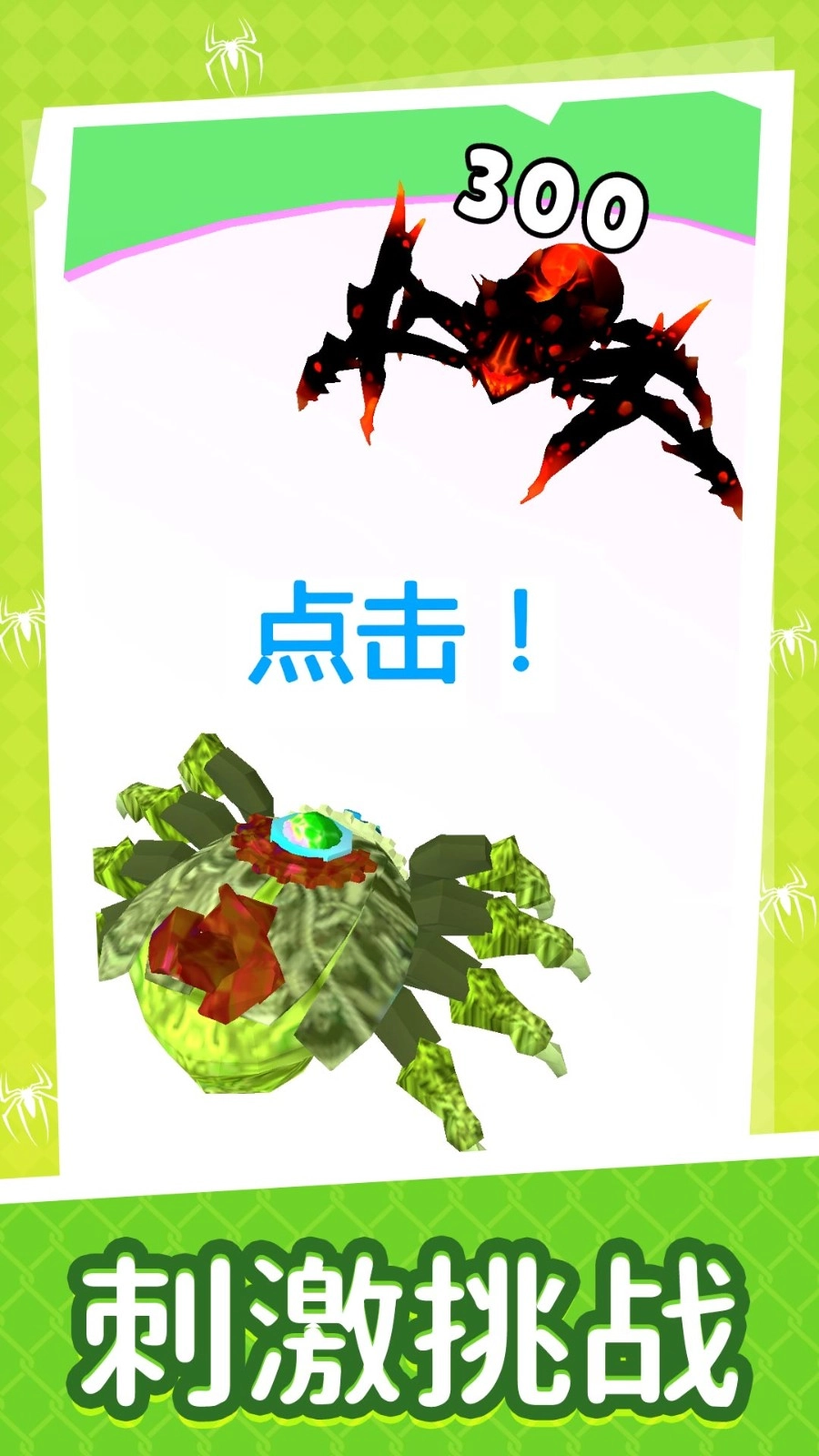 攀爬我最强2游戏图2