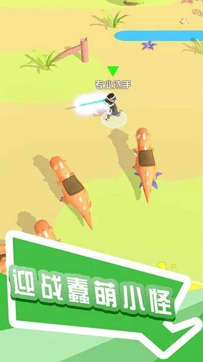 打怪我贼溜游戏最新版图4