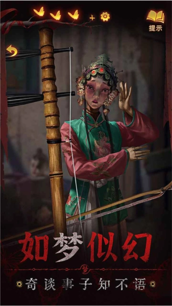 纸嫁衣5来生戏图2