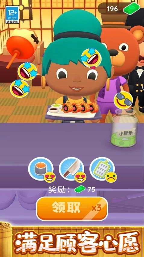疯狂快餐车游戏-图3