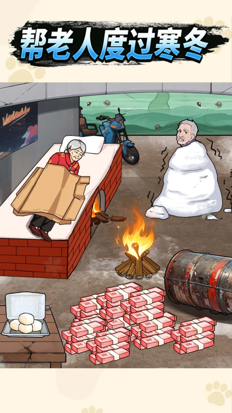 花掉所有钱手游直装版图4