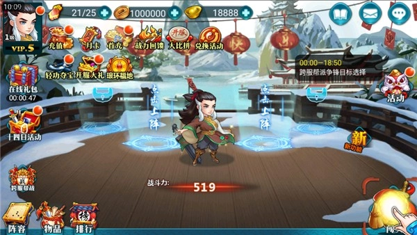 英雄计划游戏图2