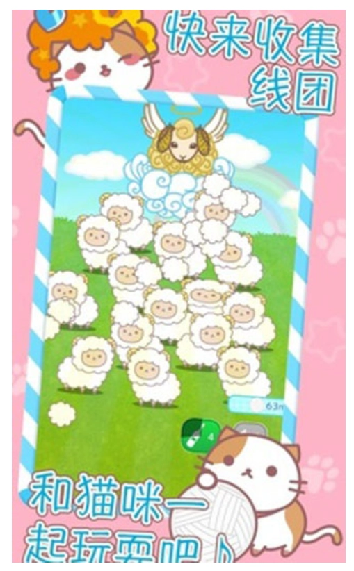 爆炸头猫安卓官方版(3)