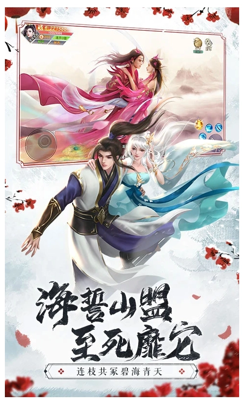 仙梦奇缘(4)