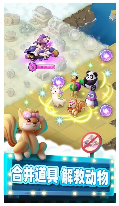 合并动物城游戏(3)