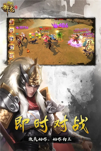 御龙无双游戏图1