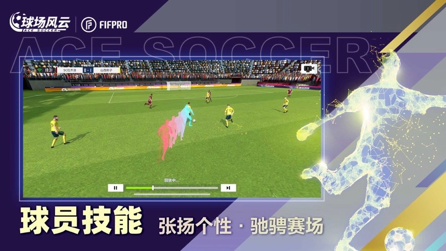 球场风云游戏安装包(1)