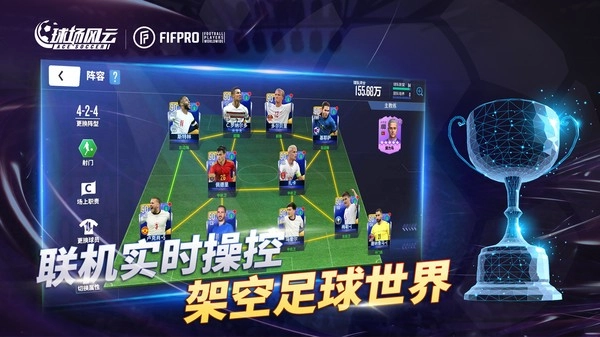 球场风云游戏(1)