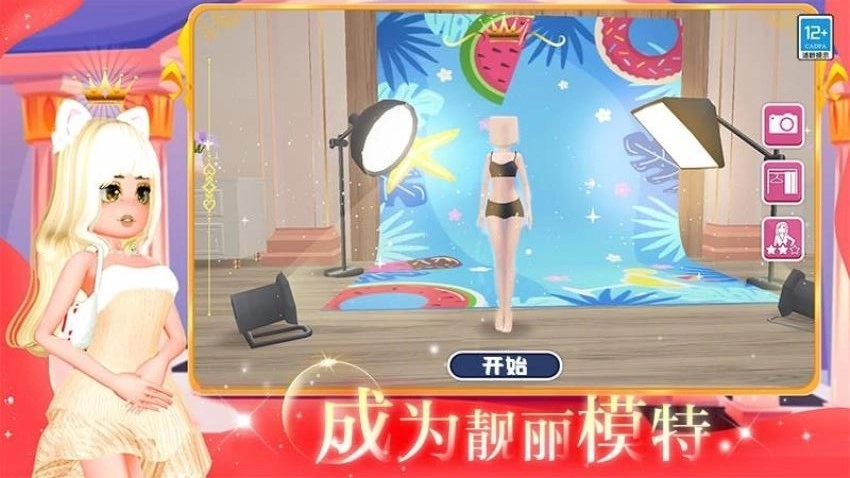 我的时尚派对游戏(1)