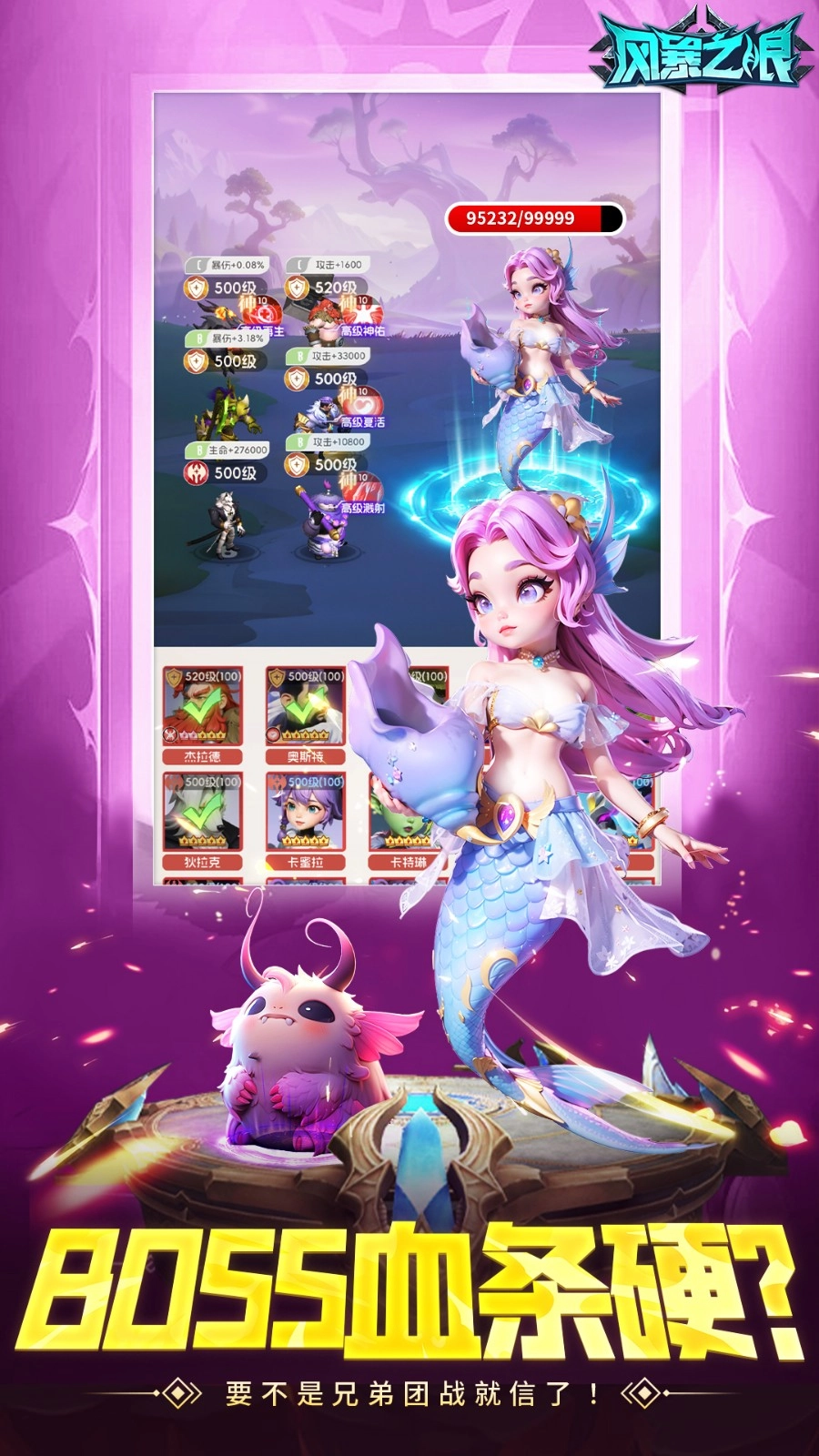 风暴之眼手游版图3