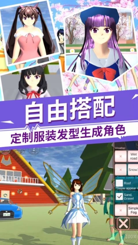 公主向前冲游戏图4