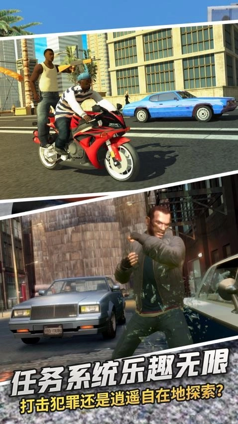 都市人生模拟(2)