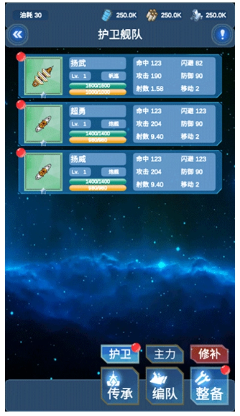 北洋海战棋最新免费版图3