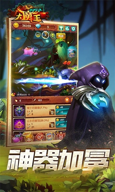 十万个大魔王(1)