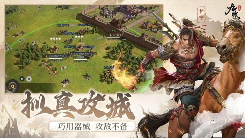 九牧之野游戏