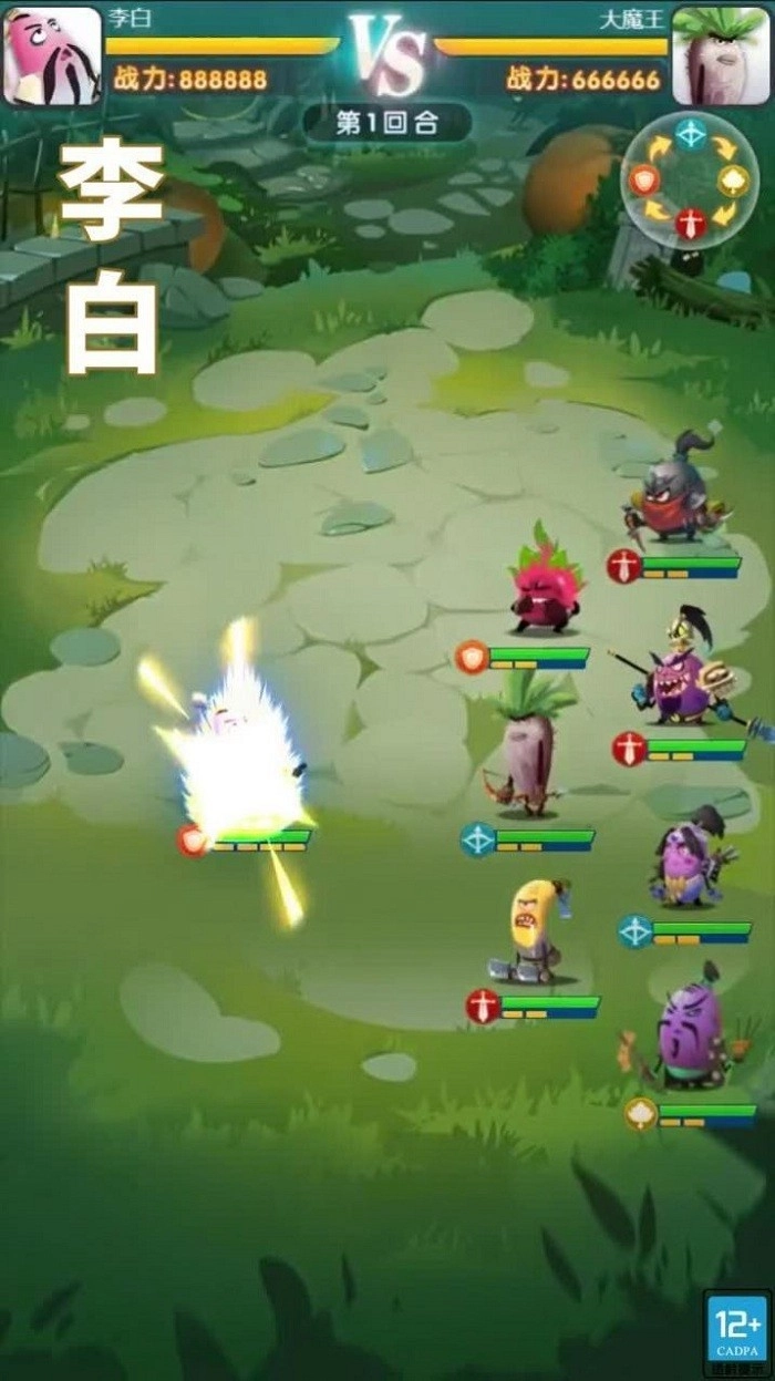 蛋国旋风游戏图4