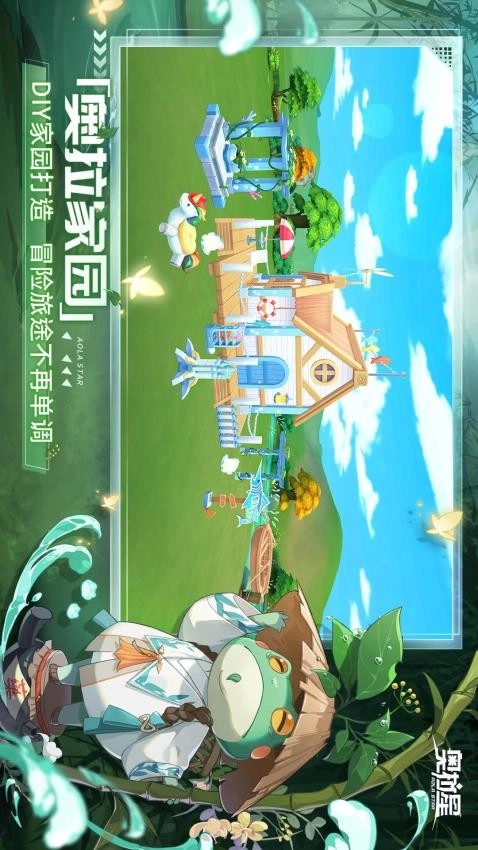 奥拉星游戏-图3