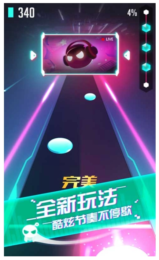 音跃球球(2)