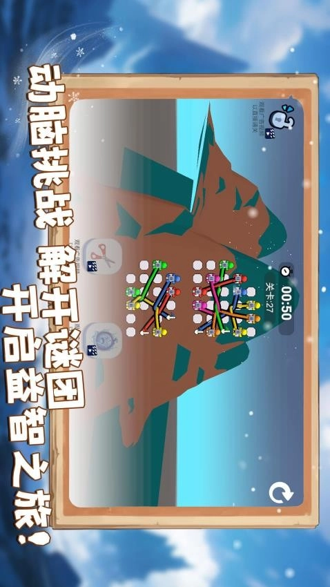 绳索救小人游戏(4)