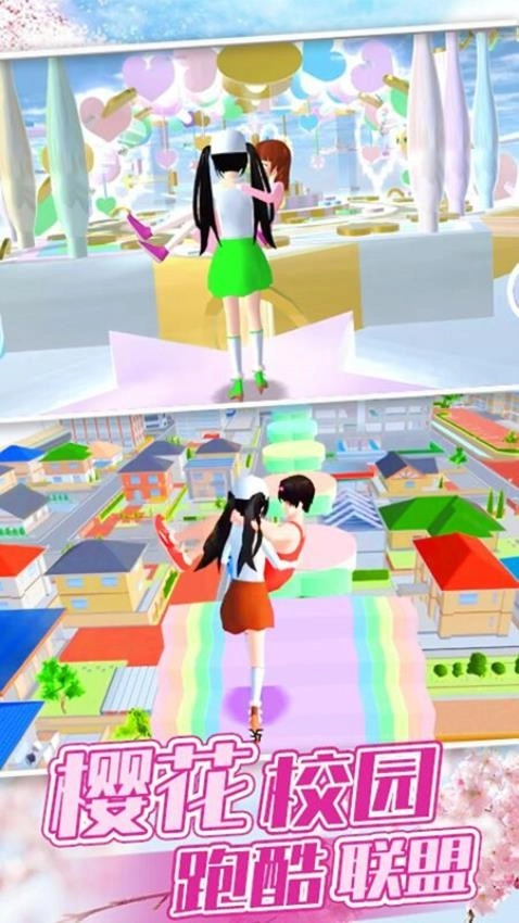 樱花校园10游戏无广告版图4