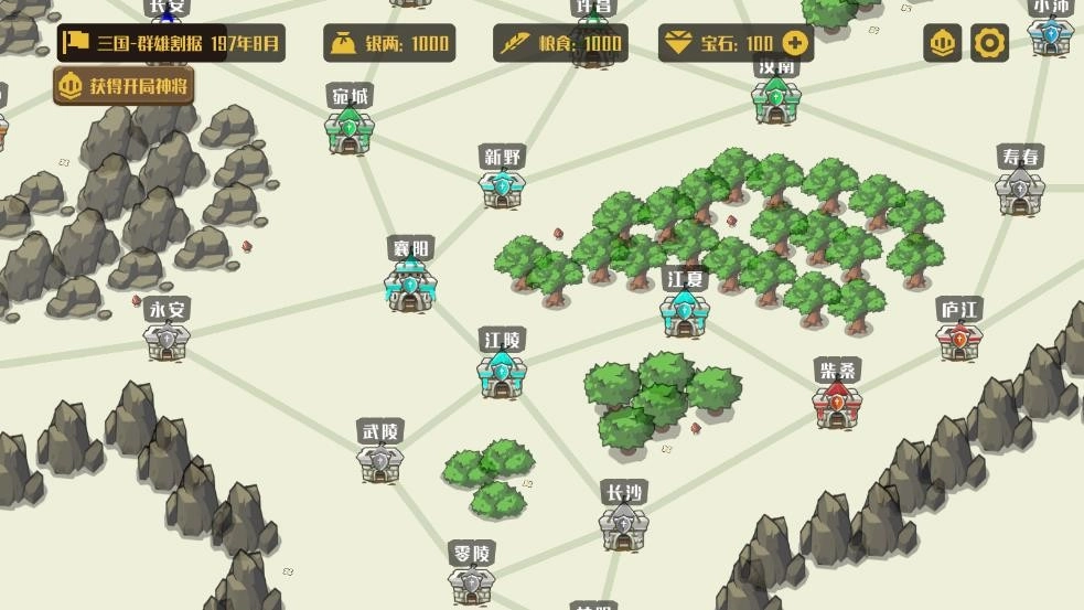 策略城池游戏(3)