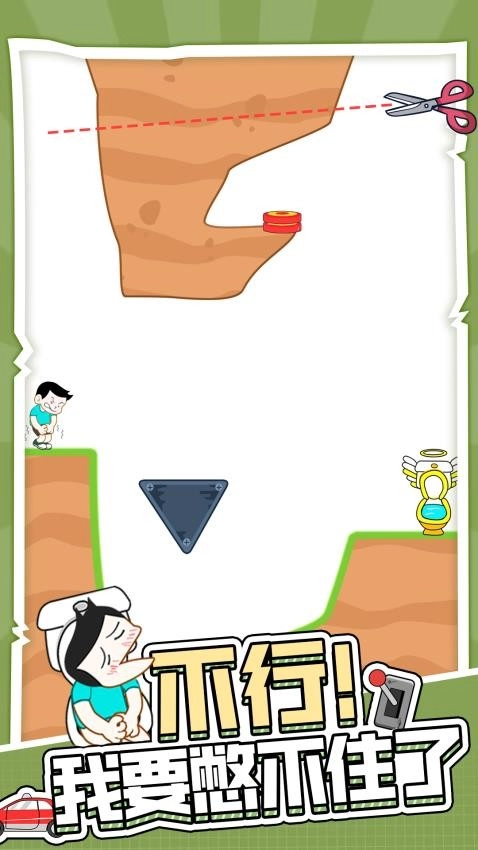 天天上厕所游戏图1