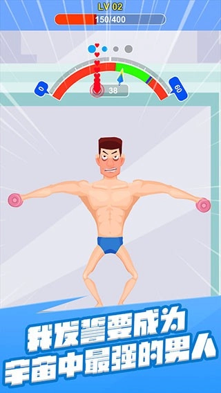 宅男变身记安卓版(1)