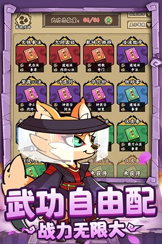 调皮小动物游戏图2