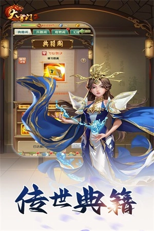 大掌门2-图2