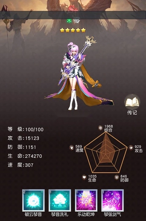 风之剑舞免费原版图3