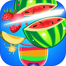 单机切水果免费原版