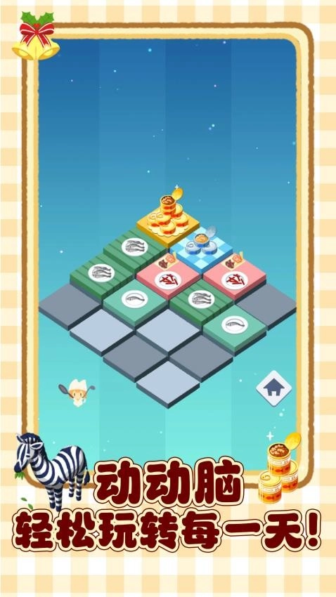2026合成块游戏-图2