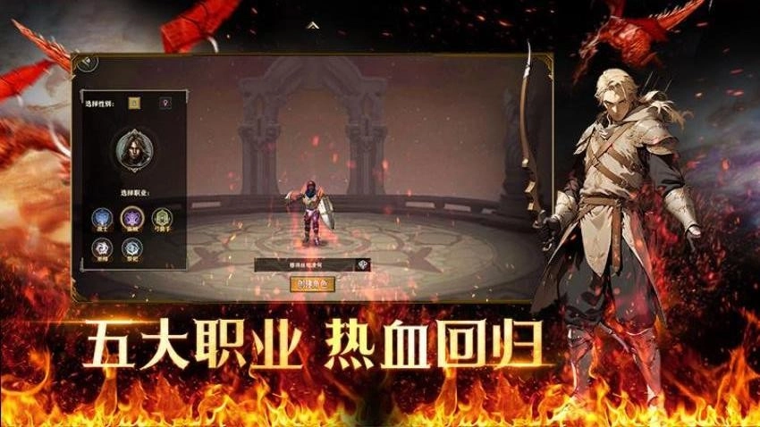 天天龙族游戏