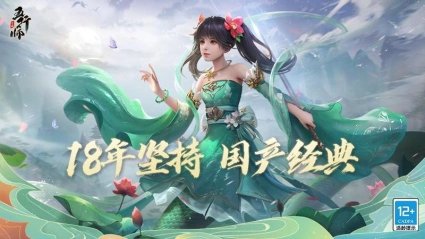 五行师游戏(4)