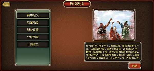 鬼才三国安卓免费版图2