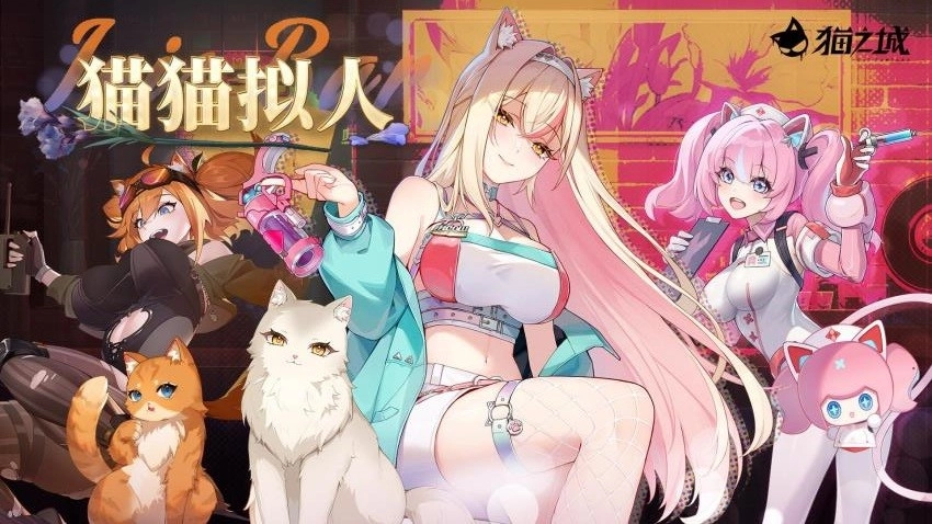 猫之城直装版(5)