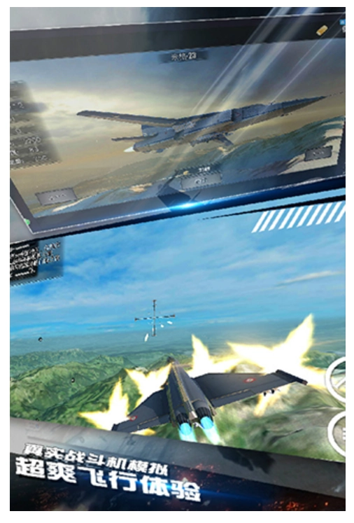 模拟飞机空战游戏官方最新版图3