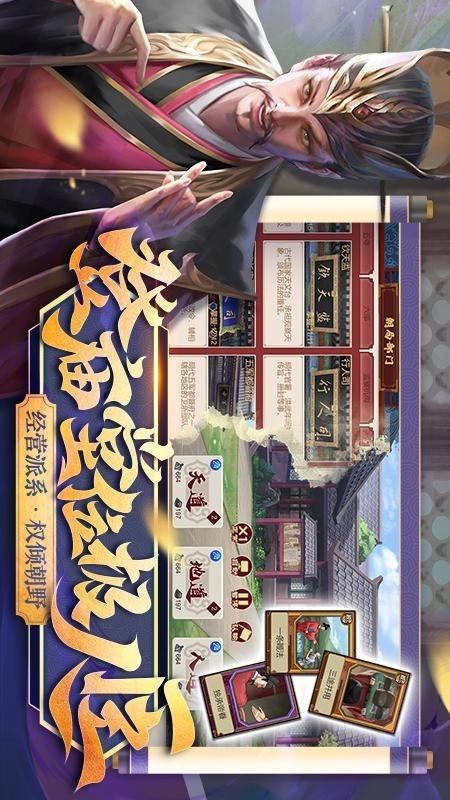 豪杰成长计划游戏手机版