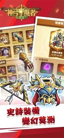 神弓守护者游戏(4)