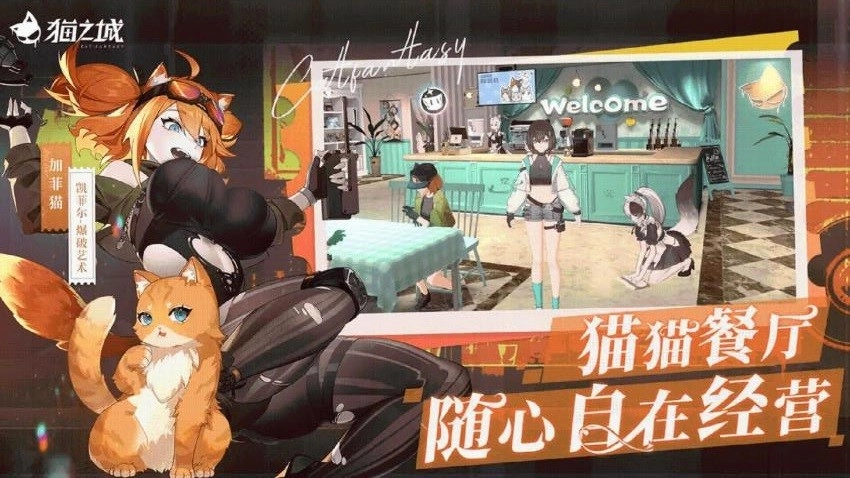 猫之城直装版(1)