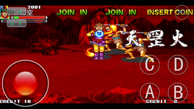 西游释厄传群魔乱舞图4