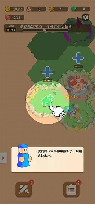 迷你王国大作战游戏图3