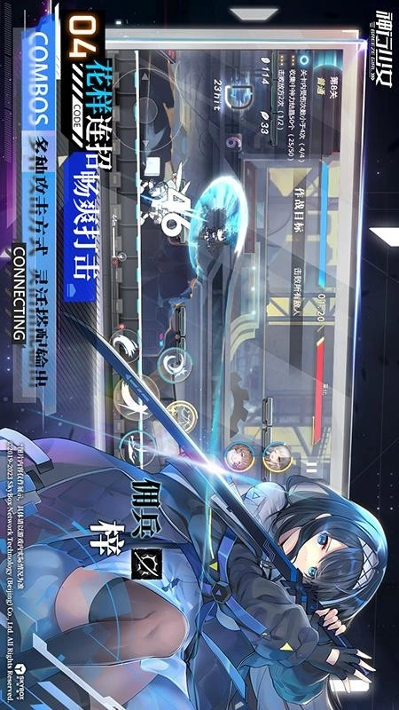 神行少女游戏(2)